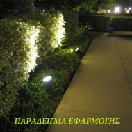 Φωτιστικό σποτ κήπου κωνικό με βάση λευκό για λάμπες led GU10 στεγανό IP65