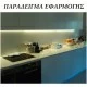 Φωτιστικό LED κουζίνας/λουτρού 30cm σε λευκό χρώμα με διακόπτη 9W χρώμα φωτός λευκό 4000k στεγανό IP44