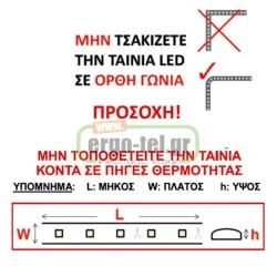 Ταινία LED 5M 6W/M 24V DC με ψυχρό χρώμα φωτός 6000K 470 LM/M κατάλληλη για εξωτερικό χώρο