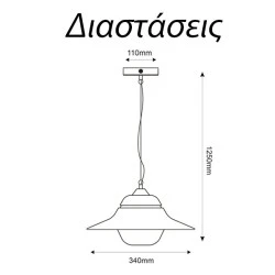 Κρεμαστό φωτιστικό JULIE 1xE27 μαύρο με οπάλ γυαλί και σκίαστρο εξωτερικού χώρου IP44