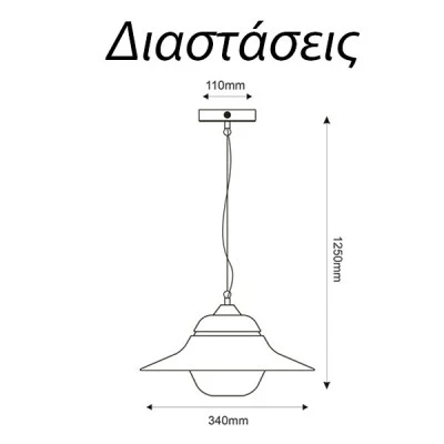Κρεμαστό φωτιστικό JULIE 1xE27 γκρι με οπάλ γυαλί και σκίαστρο εξωτερικού χώρου IP44