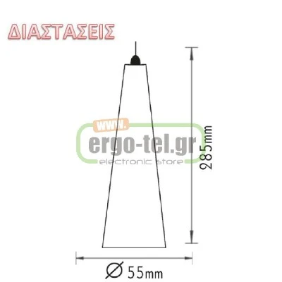 Φωτιστικό καμπάνα INOX στενής δέσμης Ø55Χ285mm με ντουί G9 από αλουμίνιο 