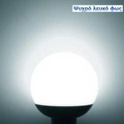 Λάμπα led G120 Globe E27 Ø120mm 20W 230V 6200k ψυχρό λευκό φως 1800lm στεγανή IP44