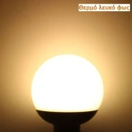 Λάμπα led G120 Globe Ø120mm E27 20W 230V 3000k θερμό λευκό φως 2000lm στεγανή IP44