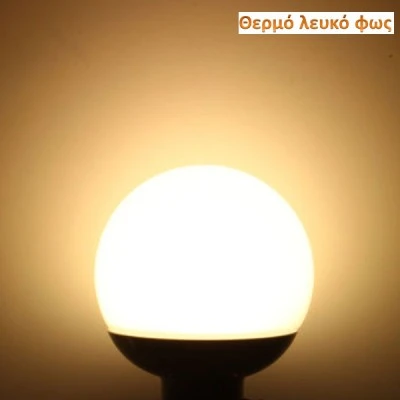 Λάμπα led G120 Ø120mm E27 Globe 18W 230V 3000k θερμό λευκό φως 1520lm στεγανή IP44