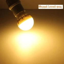 Λάμπα led σφαιρική Ε14 5W 230V 3000k θερμό λευκό φως δέσμης 230° 440 lumen 30000h