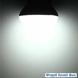 Λάμπα led R50 καθρέπτου E14 7W 230V 6000k ψυχρό λευκό φως δέσμης 120° 650lumen 30000h