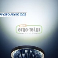 Λάμπα led PAR30 E27 13W 230V 6000k ψυχρό λευκό φως δέσμης 38° 1100lm στεγανή IP65