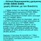 Λάμπα led Ε27 8,6W 230V με δυνατότητα αλλαγής της απόχρωσης του φωτός από 2700k έως 6500k