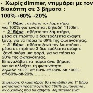 Λάμπα led Ε27 11.5W 230V 2700k θερμό λευκό φως & δυνατότητα ρύθμισης της έντασης φωτός