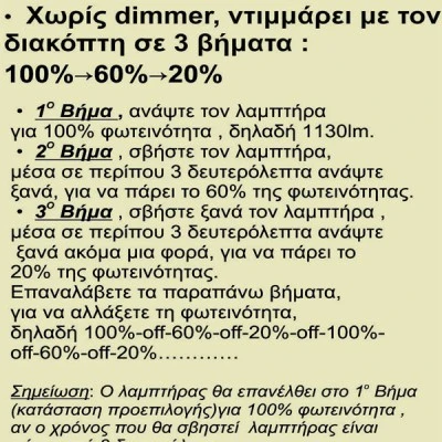 Λάμπα led Ε27 11.5W 230V 2700k θερμό λευκό φως & δυνατότητα ρύθμισης της έντασης φωτός