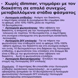 Λάμπα led Ε27 9.2W 230V 2700k θερμό λευκό φως & αυτόματα αυξανόμενη φωτεινότητα