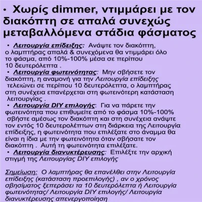Λάμπα led Ε27 9.2W 230V 6500k ψυχρό λευκό φως & αυτόματα αυξανόμενη φωτεινότητα