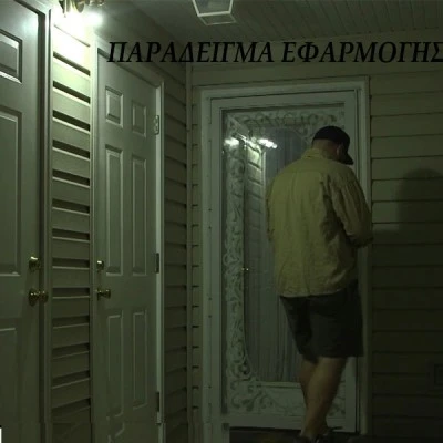Λάμπα led με ανιχνευτή κίνησης Ε27 9W 230V 6500k ψυχρό λευκό φως 806lm