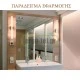 Λάμπα led Linestra με 2 ντουί S14s 100cm 16W 230V ντιμαριζόμενη 2700k θερμό λευκό φως