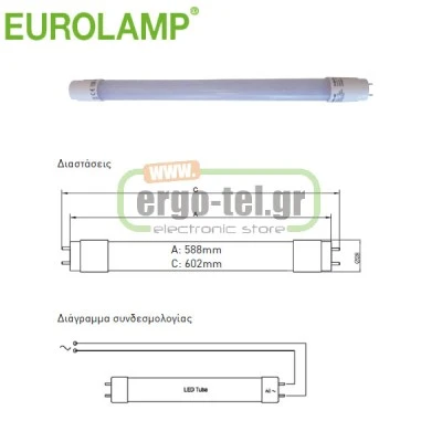 Λάμπα led T8 G13 60cm 10W 230V πράσινο φως 300° διάρκειας 40000h με τροφοδοσία στο 1 άκρο