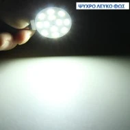 Λάμπα led G4 πλακέ 2W 12V AC/DC δέσμης 120° 6200k ψυχρό λευκό φως 200 lumen Ø30mm