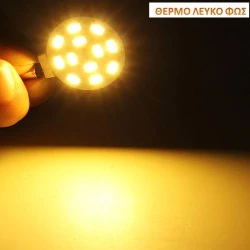 Λάμπα led G4 πλακέ 2W 12V AC/DC δέσμης 120° 3000k θερμό λευκό φως Ø30mm 200 lumen