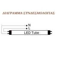 Λάμπα led τύπου φθορίου T8 120cm 18W 6200k ψυχρό λευκό φως 1800lm με τροφοδοσία στο 1 άκρο