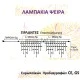 180 Χριστουγεννιάτικα λαμπάκια ψείρες μπλε σε γιρλάντα με διάφανο καλώδιο 5m 230V 180 Χριστουγεννιάτικα λαμπάκια ψείρες μπλε σε γιρλάντα με διάφανο καλώδιο 5m 230V