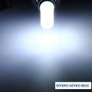 Λάμπα led G9 κυλινδρική 5W 230V δέσμης 360° 6000k ψυχρό λευκό φως με διάφανο κάλυμμα Λάμπα led G9 κυλινδρική 5W 230V δέσμης 360° 6000k ψυχρό λευκό φως με διάφανο κάλυμμα