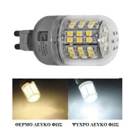 Λάμπα led G9 κυλινδρική 4W 230V δέσμης 270° ντιμαριζόμενη 6000k ψυχρό λευκό φως 350 lumen