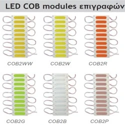 Αλυσίδα led modules σετ των 20τεμ 40W 12VDC μωβ φως συνολικού μήκους 228cm
