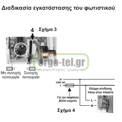 Φωτιστικό ασφαλείας με 12 LED 2.7W 40/100Lm αυτονομία 1.5h μη συνεχούς λειτουργίας GR-8/LEDS