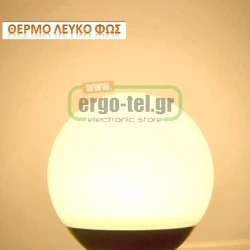 Λάμπα led Globe Ø95mm E27 13W 230V 3000k θερμό λευκό φως δέσμης 180° 1090 lumen 30000h