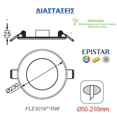 Led panel λευκό στρογγυλό χωνευτό 19W 6000k ψυχρό με ρυθμιζόμενη διάμετρο εγκατάστασης Ø50-210m Led panel λευκό στρογγυλό χωνευτό 19W 6000k ψυχρό με ρυθμιζόμενη διάμετρο εγκατάστασης Ø50-210m