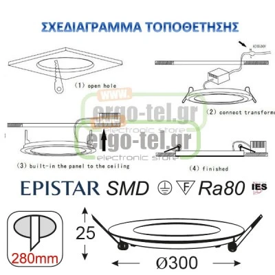LED PANEL SLIM ΦΩΤΙΣΤΙΚΟ ΧΩΝΕΥΤΟ 26W ΛΕΥΚΟ ΣΤΡΟΓΓΥΛΟ ΘΕΡΜΟ ΦΩΣ 3000k 230V 1940 LUMEN
