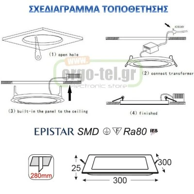 LED PANEL SLIM ΦΩΤΙΣΤΙΚΟ ΧΩΝΕΥΤΟ 26W ΛΕΥΚΟ ΤΕΤΡΑΓΩΝΟ ΘΕΡΜΟ ΦΩΣ 3000k 230V 1940 LUMEN