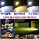 Προβολέας led slim 20W 230V 4500k ενδιάμεσο λευκό φως 1800lm με smd στεγανός IP65