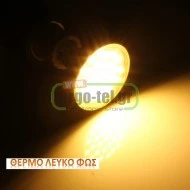 Λάμπα led MR16 GU5.3 7W 12V AC/DC 3000k θερμό λευκό φως δέσμης 120° 530lumen Ø50mm