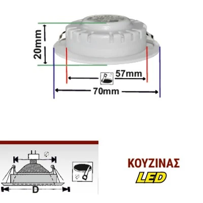 Led σποτ κουζίνας λευκό χωνευτό στρογγυλό Ø57mm 4W 3000k θερμό λευκό φως δέσμης 60° 230V