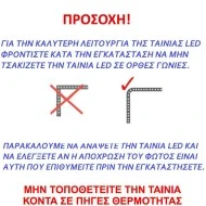 LED ταινία 5m 6W 24VDC μπλε φως IP65 στεγανή για εξωτερικό χώρο εύκαμπτη 10mm