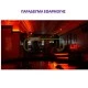 LED ταινία 5m κόκκινη 24VDC 7,2W/m 90LED3528/m μη στεγανή IP20 εύκαμπτη αυτοκόλλητη LED ταινία 5m κόκκινη 24VDC 7,2W/m 90LED3528/m μη στεγανή IP20 εύκαμπτη αυτοκόλλητη
