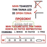 Led ταινία 5m 14.4W/m 24VDC κόκκινο φως IP54 στεγανή αυτοκόλλητη 60LED5050/m