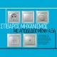 ΦΩΤΙΣΤΙΚΟ ΝΥΚΤΟΣ VALENA METALLIC ΑΛΟΥΜΙΝΙΟ