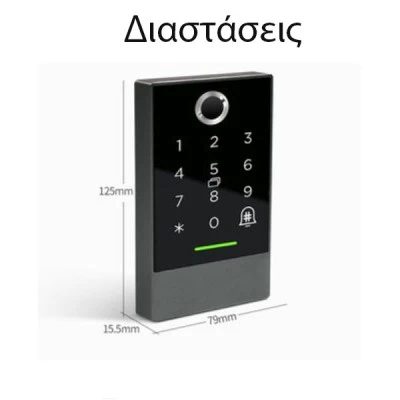 Σύστημα ελεγχόμενης πρόσβασης airbnb Liliwise K2F με δαχτυλικό αποτύπωμα αδιάβροχο IP66