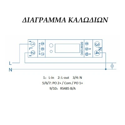 Ψηφιακός μετρητής ενέργειας EASTRON SDM-120M μονοφασικός με επικοινωνια RS485 εώς 32A