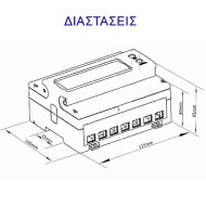 Ψηφιακός μετρητής ενέργειας KWH τριφασικός SDM-72CΤ MODBUS EASTRON απευθείας και μέσω Μ/Τ κλάση 1