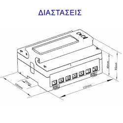 Ψηφιακός μετρητής ενέργειας KWH τριφασικός SDM-72CΤ MODBUS EASTRON απευθείας και μέσω Μ/Τ κλάση 1