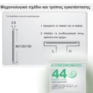 Λάμπα led τύπου φθορίου T8 150cm 23W 4000k ενδιάμεσο φως 2200lm με τροφοδοσία στα 2 άκρα