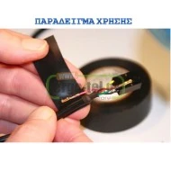 Μονωτική ταινία λευκή PVC αυτοσβενόμενη 0.13x19x20 στενή