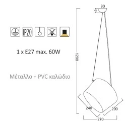 Φωτιστικό καμπάνα μονόφωτο Ø270mm λευκό ματ μεταλλικό με καλώδιο pvc & ντουί E27 μοντέρνο
