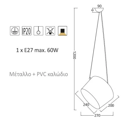 Φωτιστικό καμπάνα μονόφωτο Ø270mm κεραμιδί ματ μεταλλικό με καλώδιο pvc & ντουί E27 μοντέρνο Φωτιστικό καμπάνα μονόφωτο Ø270mm κεραμιδί ματ μεταλλικό με καλώδιο pvc & ντουί E27 μοντέρνο