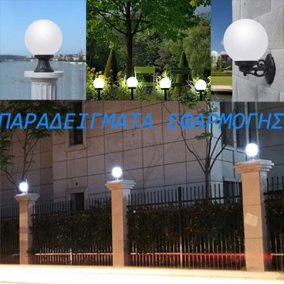 Φωτιστικό κολωνάκι σφαιρικό κήπου 40cm πλαστικό με λευκή βάση & ντουί E27 στεγανό IP44