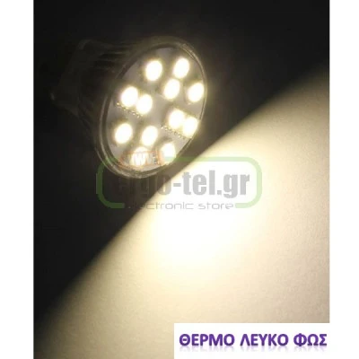 Λάμπα led MR11 2W 12V AC/DC 3000k θερμό λευκό φως δέσμης 105° 200 lumen Ø35mm