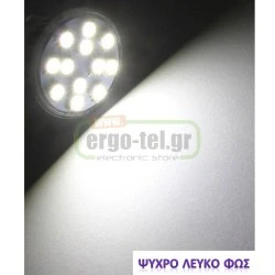 Λάμπα led GU10 2W 230V 6200k ψυχρό λευκό φως δέσμης 105° 220 lumen Ø35mm